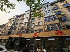 -掌上鲜(南顺城街店)