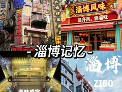 -淄博花灯齐彩城