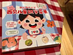 -西贝(上海我格广场店)