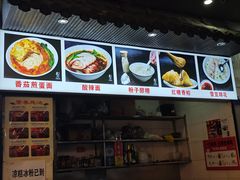 -华兴街煎蛋面(总店)