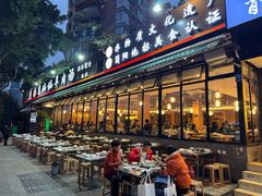 -肖仙仙羊肉汤·创于1996年(三官堂总店)