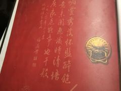 -峨嵋酒家(地安门店)