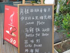 -Laures·月桂西班牙碳烤餐厅(十尚坊店)