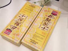 -好利来(熙地港店)