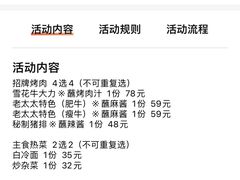 -西塔老太太泥炉烤肉(万柳华联店)