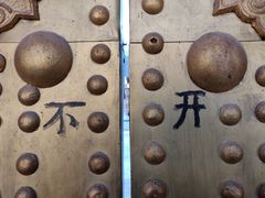 -五台山风景名胜区-罗睺寺