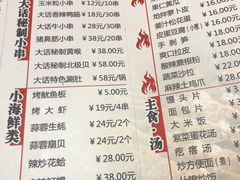 -大话小腰(鸟巢店)