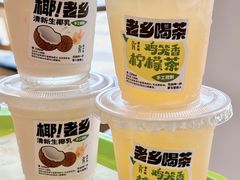 -老乡鸡(南京新街口洪武北路店)