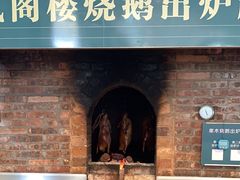 -凤阁楼果木烧鹅(鹤山陈山店)