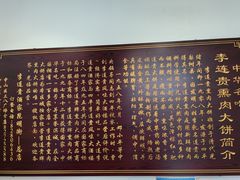 -李连贵酒家熏肉大饼(昆明街店)