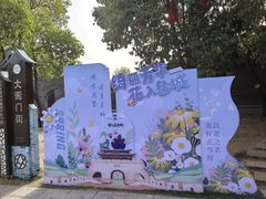 -台儿庄古城