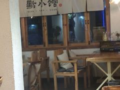 -猫爷的腔调·黔小馆(交大医学住宅区店)