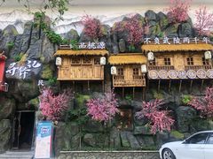 -寻钵记民菜馆·正宗常德钵子菜(滨湖路店)