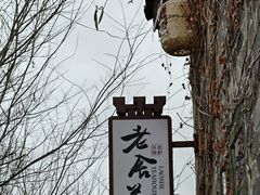 -陶阳里旅游区