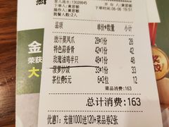 账单-点心传说·粤菜点心(佐阾虹湾店)