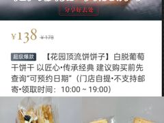 -上海花园饭店