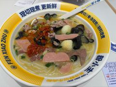 -粉小主·贵州酸汤牛肉粉(南京仙林金鹰店)