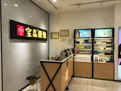 -宝岛眼镜(常熟珠江路欧尚店)