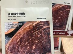 -MUJI无印良品(华贸店)