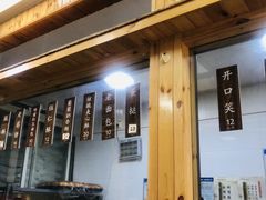 大堂-徐文林香酥饼(桃园店)