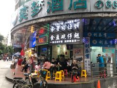 门面-食盈碗仔翅(星玺广场店)