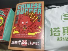 -塔斯汀中国汉堡(江大南路店)