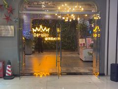 -帝凯乐量贩式KTV(深影国际影城店)