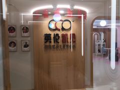 -英伦凯贝国际婴幼儿托育中心(雍湖湾店)