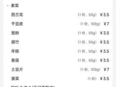 -醉人椒麻辣香锅(上地华联店)