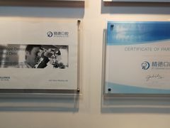 -精德口腔·种植修复·儿牙中心(财富中心店)