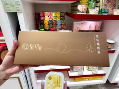 -皇玥(尖沙咀店)