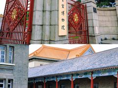 -伪满皇宫博物院