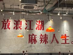 -馬伍旺川菜(安德门店)