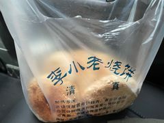 -李小老烧饼(常营民族家园店)