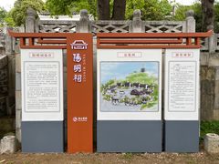 -阳明祠