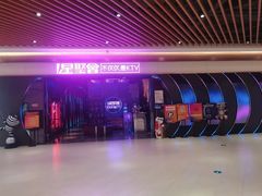 -星聚会KTV X PARTY K(上海东方渔人码头店)