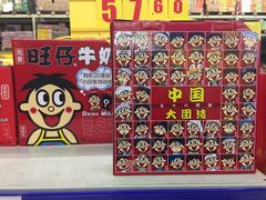 -麦德龙(郑东店)