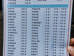-沈妈砂锅(光华村店)