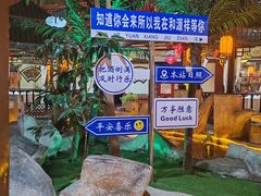 -和源祥·日照菜扛把子(万平口一店)