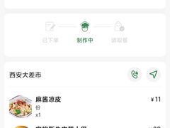 -魏家凉皮(大差市店)