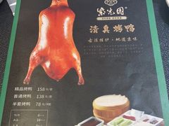-紫光园·烤鸭·北京菜(团结湖店)