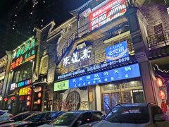 门面-东道煮牛肉火锅(东盛大街店)
