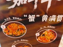 -七欣天香辣蟹火锅(上海银亿滨江店)