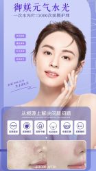 点击看大图 -御媄养生美容SPA