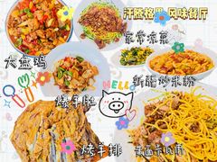 -汗腾格里·风味餐厅(新疆驻京办店)