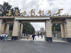 -长影旧址博物馆