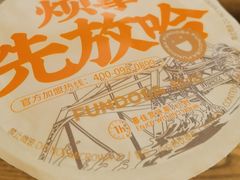-放哈·甜醅子奶茶创造者(正宁路店)