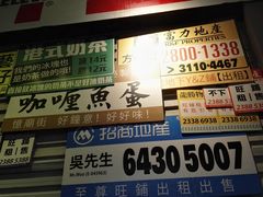 -憶廟街 X 沙角邨(太古城店)