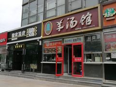 门面-魏家凉皮(来广营店)