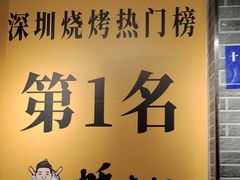 -蚝老板海鲜烧烤大排档(码头店)